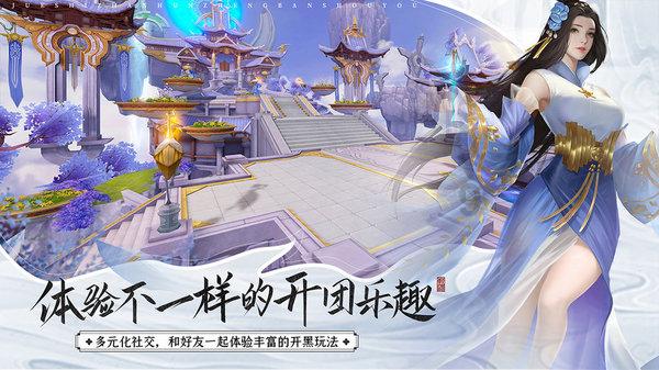 滚动的圆球无敌版