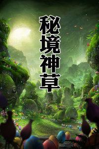 暗黑血统2