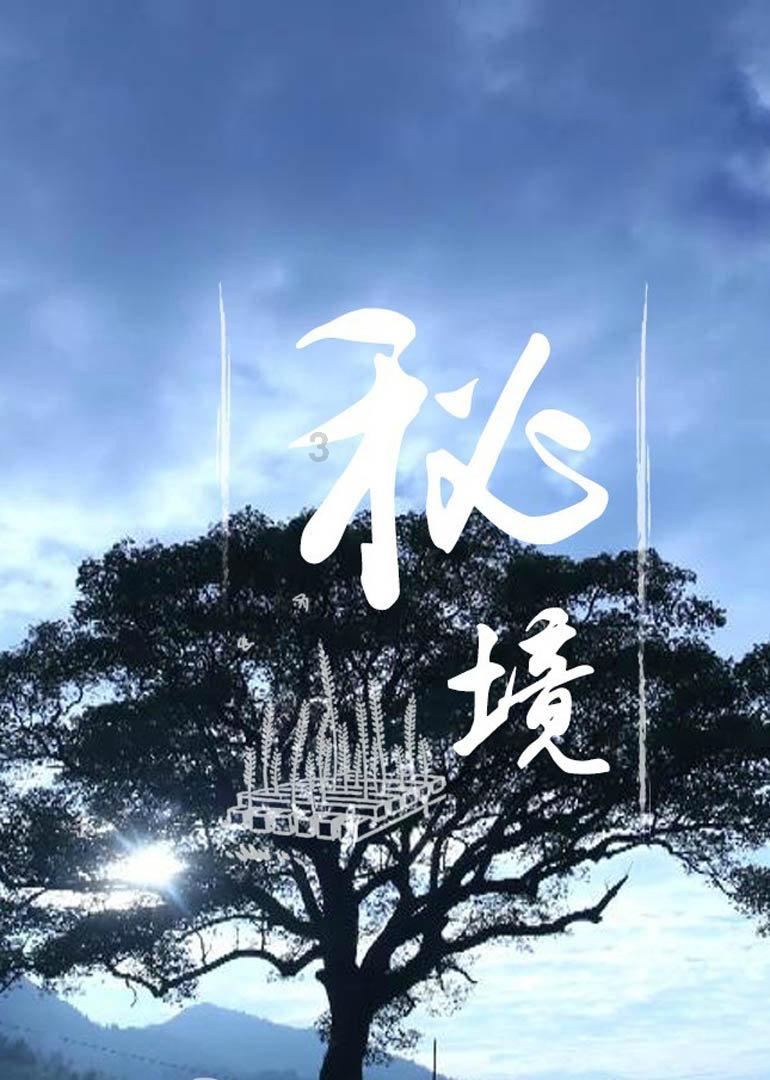 【郑健教授专栏】避免“零和游戏” 寻找共生共赢新机遇 第12期