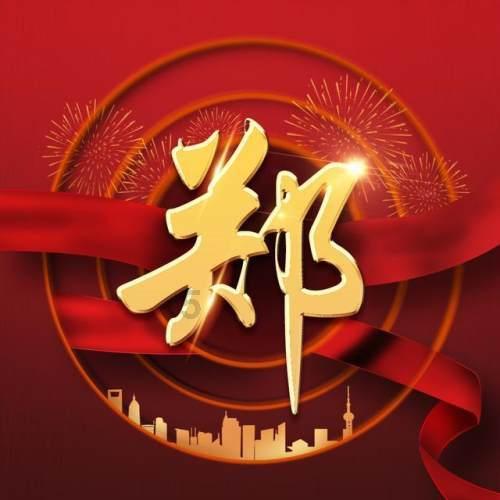 新闻链接丨集中开工项目: 投资体量大 产业集中度高