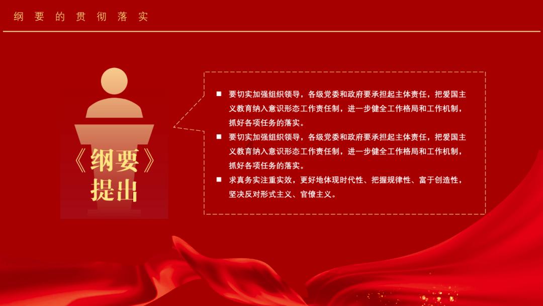 符石守护者